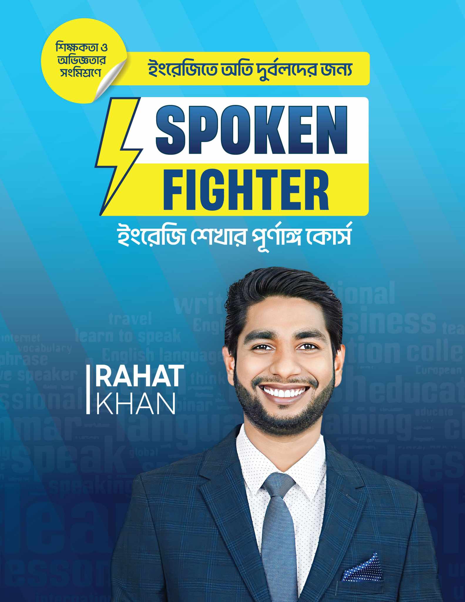 spoken fighter book pdf free download in english